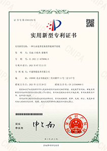 一种污水处理设备的智能调节系统.png